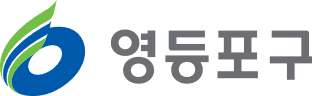 logo 영등포구